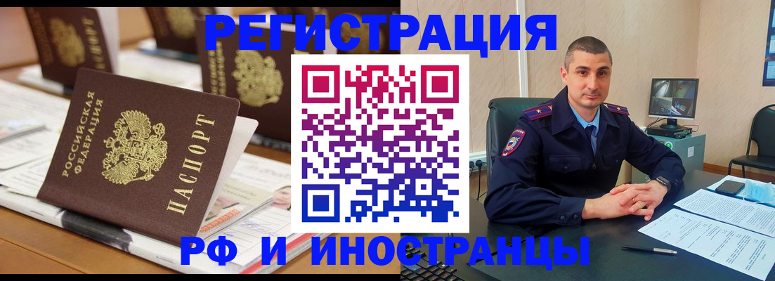 прописка штамп в Заречном