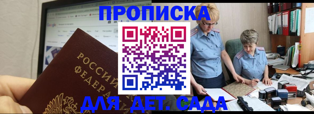временная регистрация госуслуги в Заречном