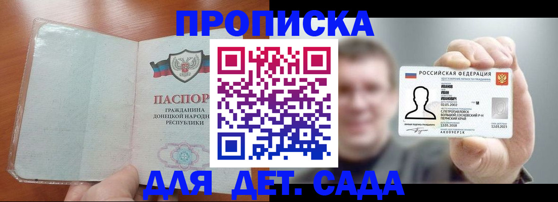 прописка иностранных граждан в Заречном