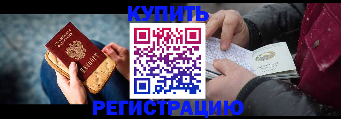 прописка паспорт в Заречном