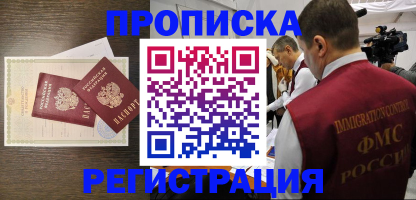 прописка для военкомата в Заречном