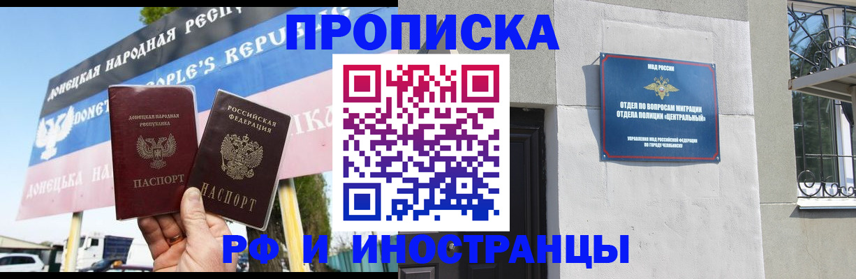 временная регистрация недорого в Заречном