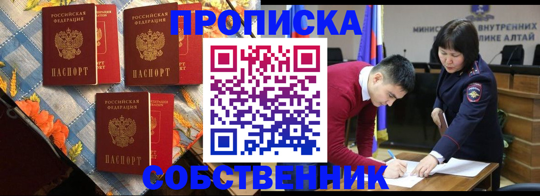 временная регистрация гарантия в Заречном